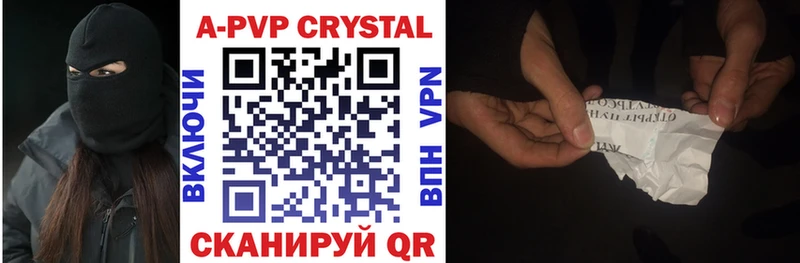 где купить   Ряжск  Alpha-PVP Соль 