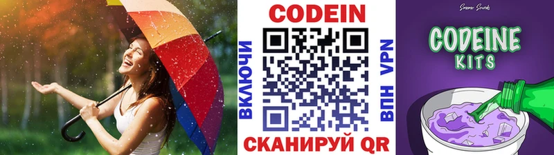 где продают Ряжск Кодеин Purple Drank