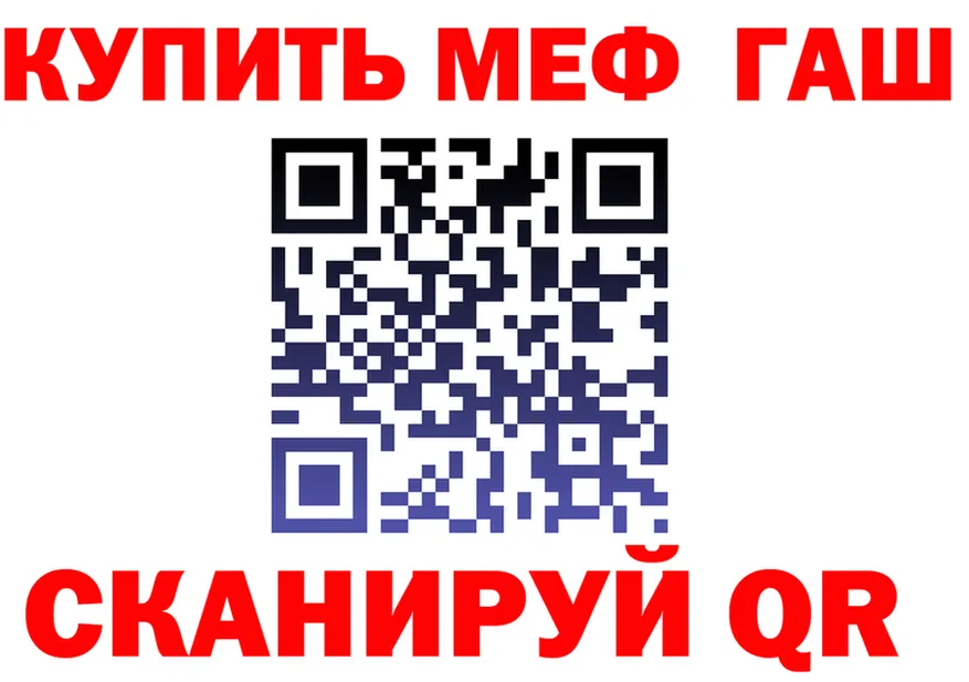 МЕФ кристаллы ТОР мориарти MEGA Ряжск